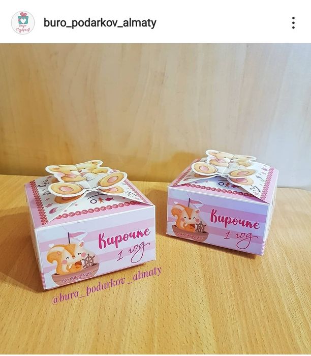 Бонбоньерки, тойбастар