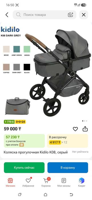 Новая коляска Kidilo срочно