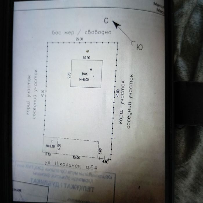 Продаётся дом школьная 64
