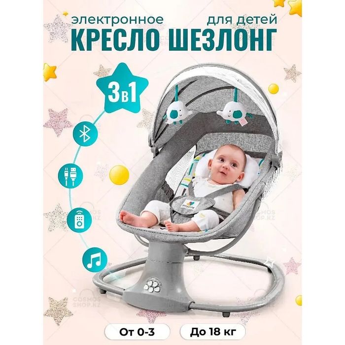 Продам шезлонг, Электрокачели Mastela