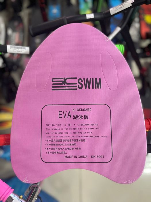 Доски для плавания, пояса для плавания