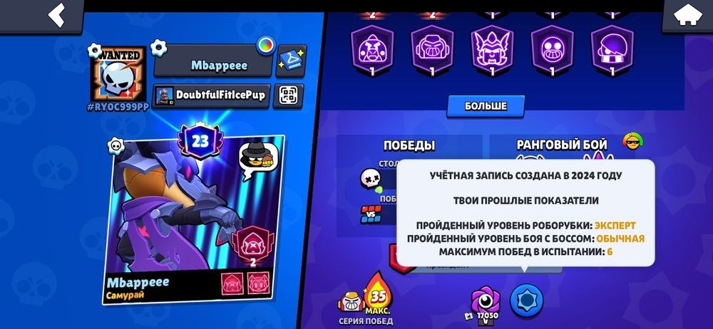 Продам аккаунт в brawl stars