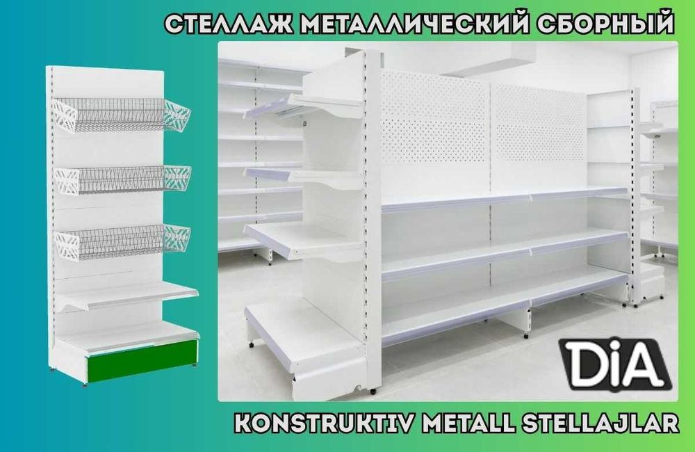 Стеллаж металлический сборный, konstruktiv metall stellajlar