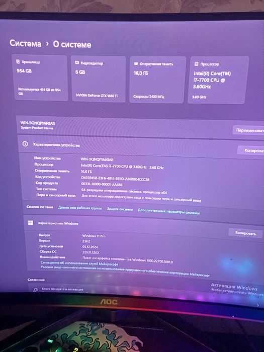 Игровой компьютер