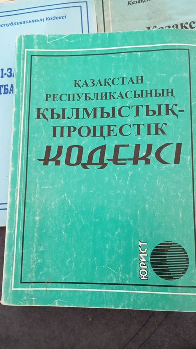 Кодексы республики Казахстан
