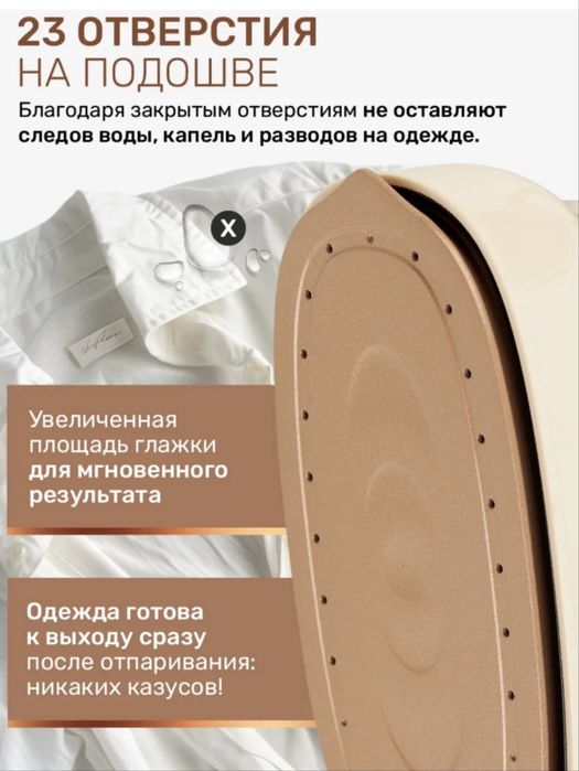 Ручной отпариватель