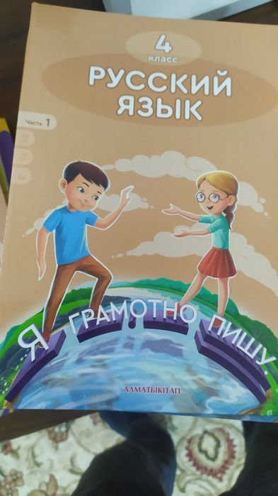 Кітаптар.Книги 3-4 класс