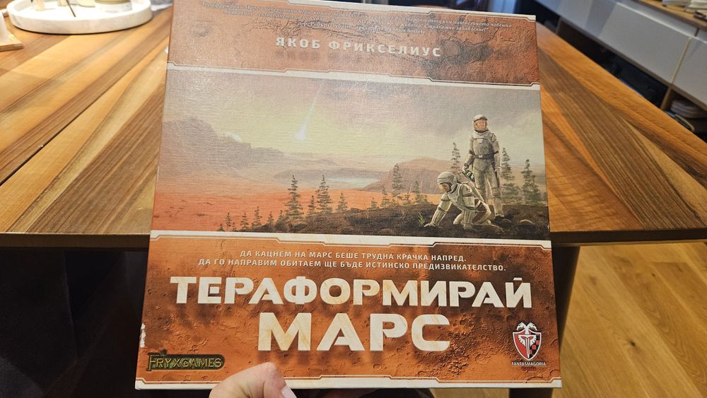 Настолна игра "Тераформирай Марс" + разширение "Прелюдия" + 3D табла