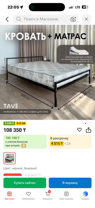 Кровать полуторка с матрасом