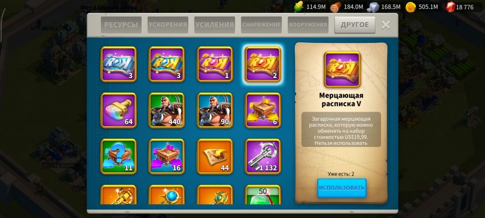 Продам аккаунт Rise off Kingdoms