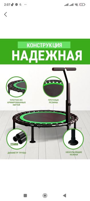 Батут для фитнеса и прыжков