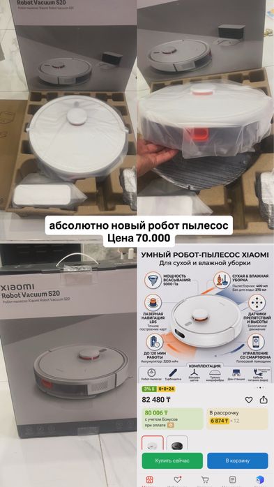 абсолютно новый робот пылесос