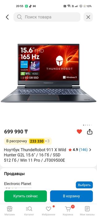 Ноутбук игровой th