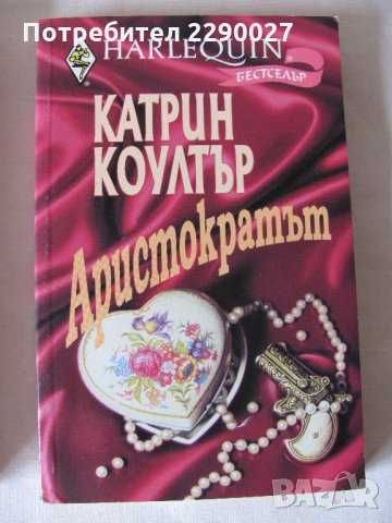 Различни книги по 10 лв.