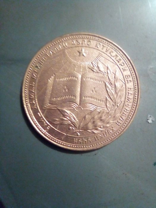 Школьная медаль.комплект