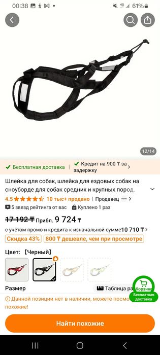 Продам ездовую шлейку