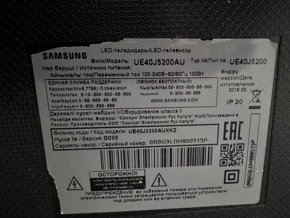 ТВ Samsung, диагональ 40