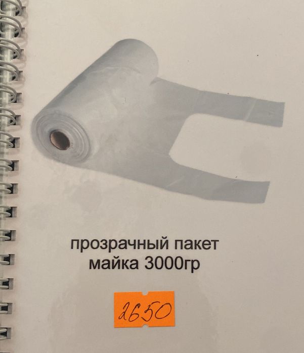 Прозрачный пакет качество отличное