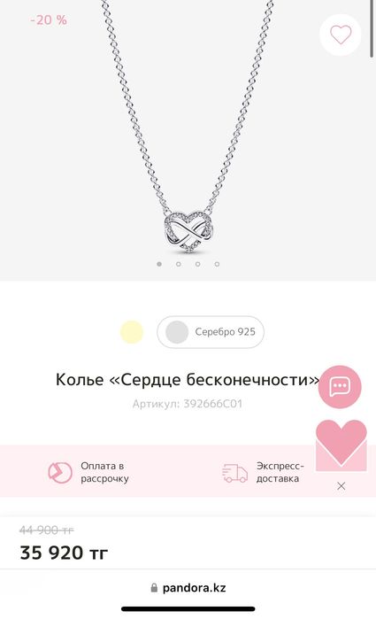 Колье и кольцо Pandora