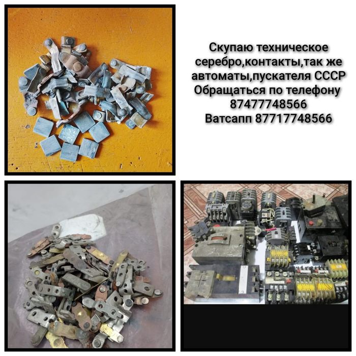 Приём тех серебро