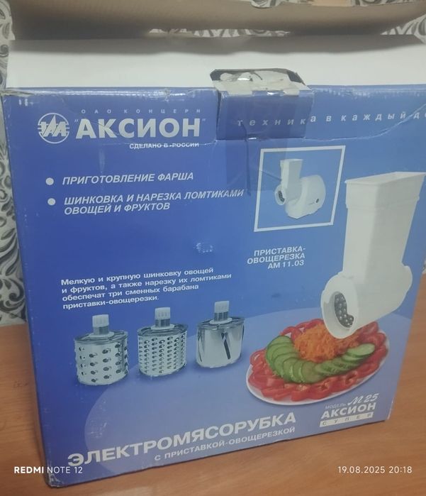 мясорубка овощерезка