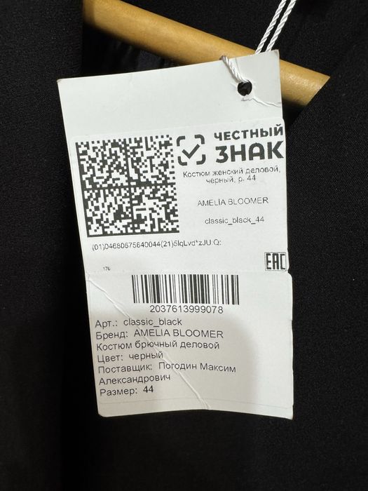 Костюм брючный деловой