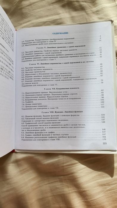 Математика 6 класс Атамура 2015