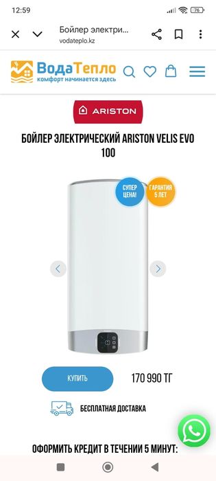 Бойлеры  аристон б/у