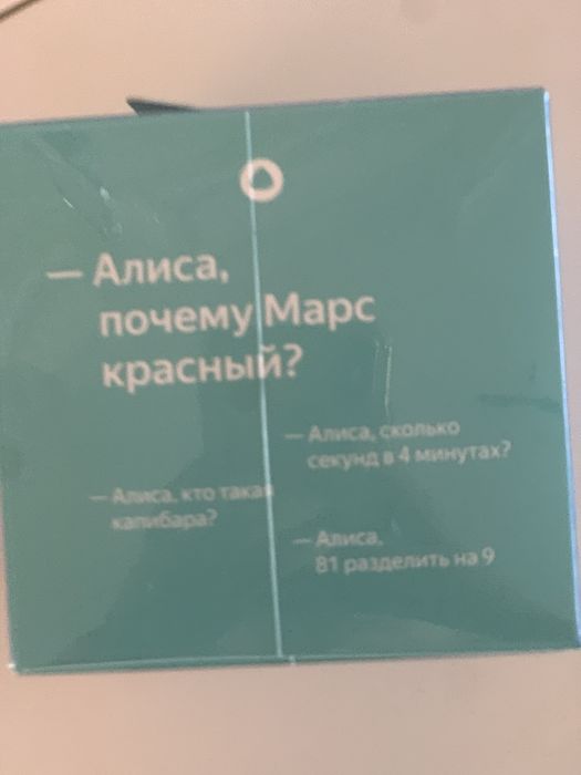 Яндекс Алиса ии помощник