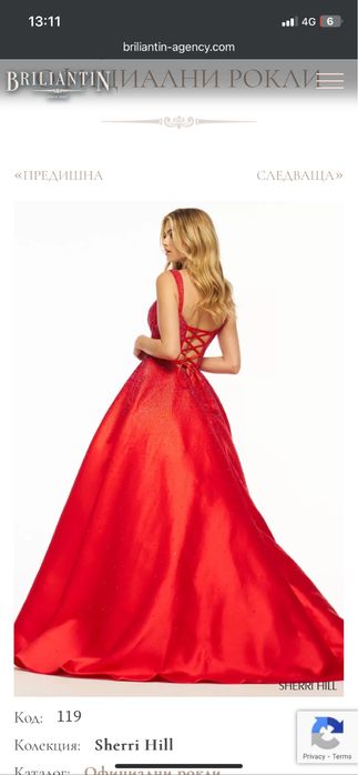 Бална рокля Sherri Hill