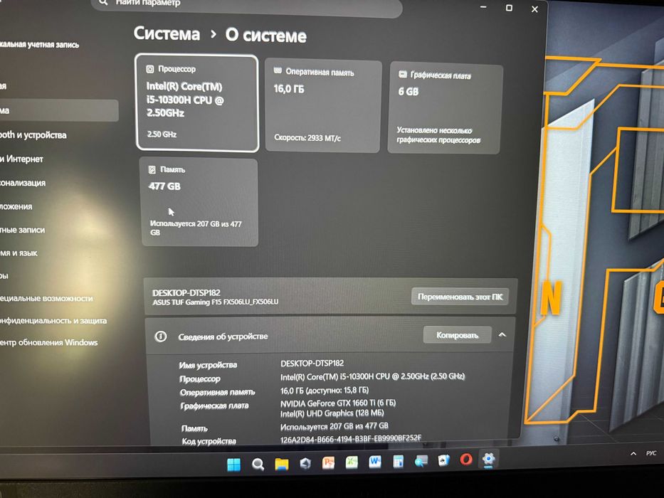 Игровой Асус. i5 10300h. 1660ti - 6gb memory