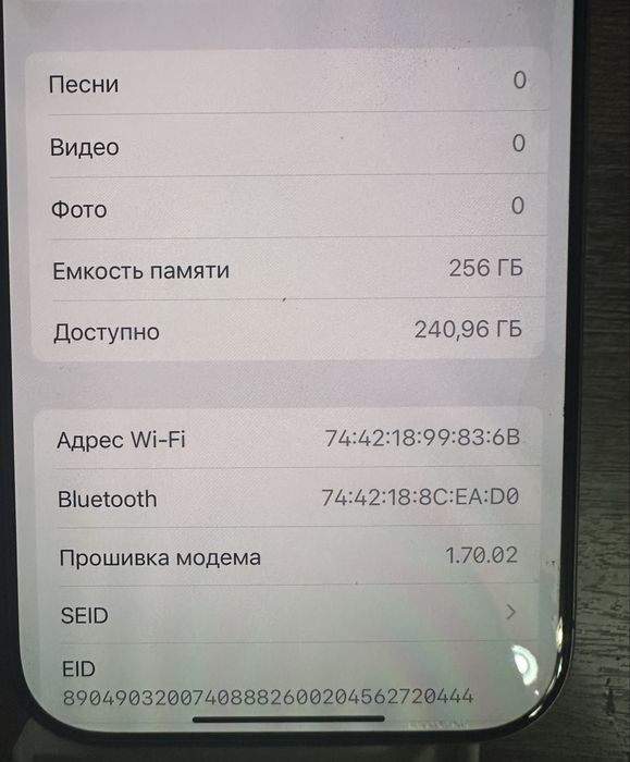 Iphone 16 PRO-256gb