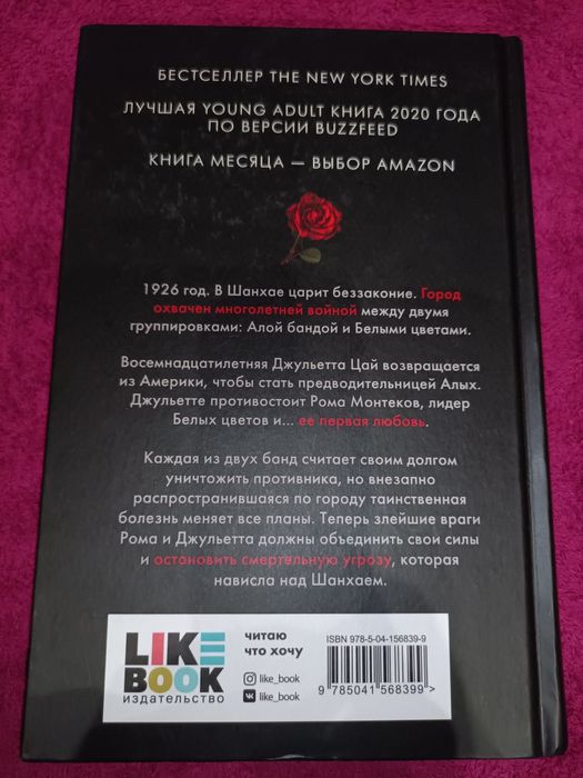 Эти бурные чувства Хлоя гонг