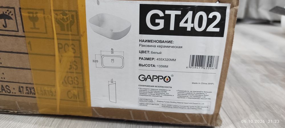 Продам раковину Gappo новую