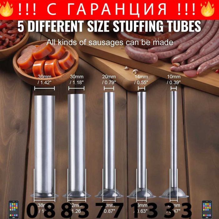 НЕМСКА Ръчна машина за пълнене на колбаси 7л + ЛЕД ФЕНЕР