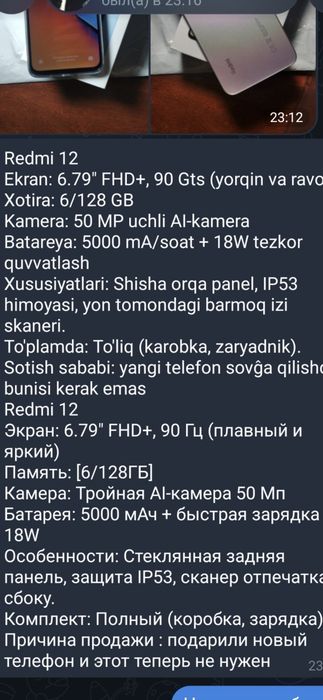Срочно Продаётся РедМи 12