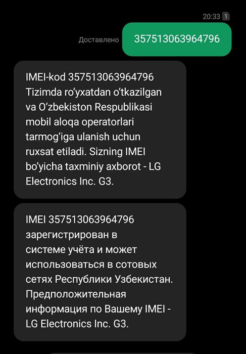 Продам разные сотовые телефоны