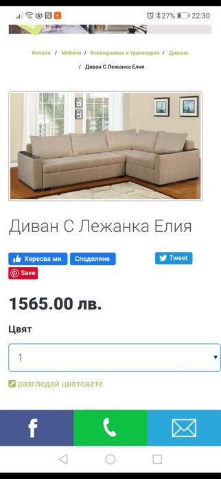 Спешно Разтегателен ъглов диван