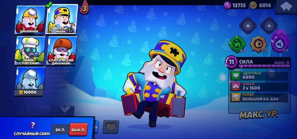 Продаю аккаунт в Brawl Stars