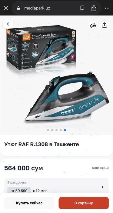 Электрический паровой утюг RAF R. 1308