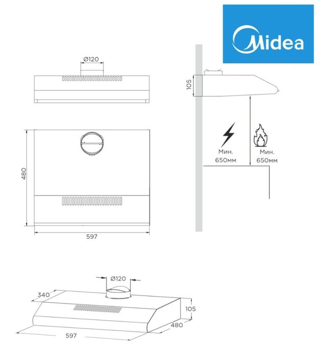 Вытяжка кухонная