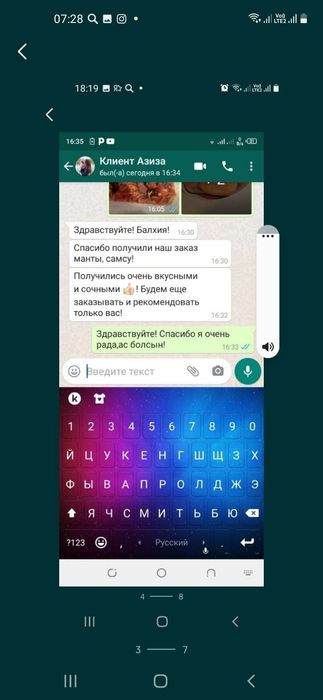 Манты из рубленного мяса