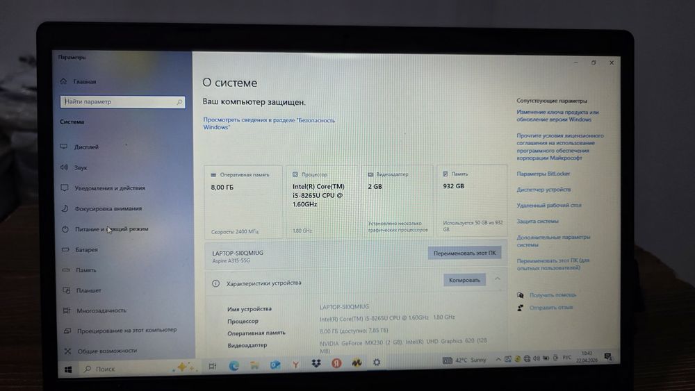 Ноутбук сатылады