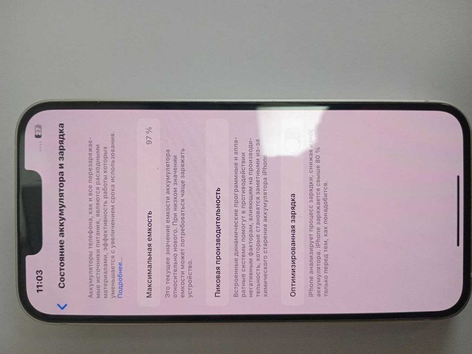 Продам Apple iPhone 13 (( Алматы (ЛОТ 921070))