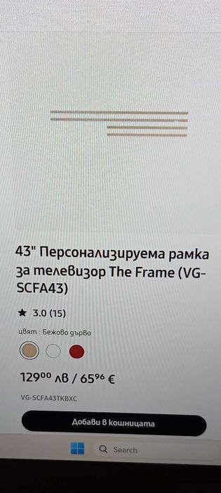 TV РАМКА SAMSUNG FRAME VG-SCFA43TKBXC ,modern teak/цвят тиково дърво/.