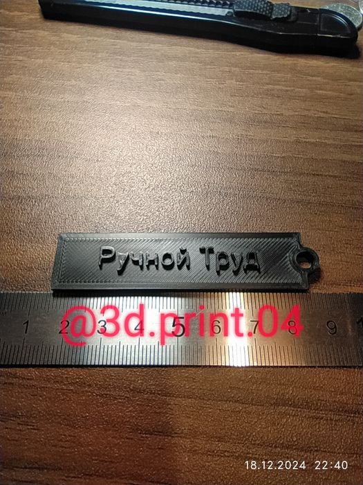 3D печать в Актобе. 3д печать. Моделирование