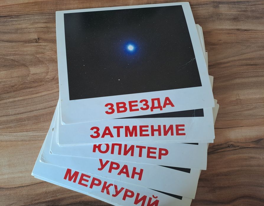 Карточки Домана б/у