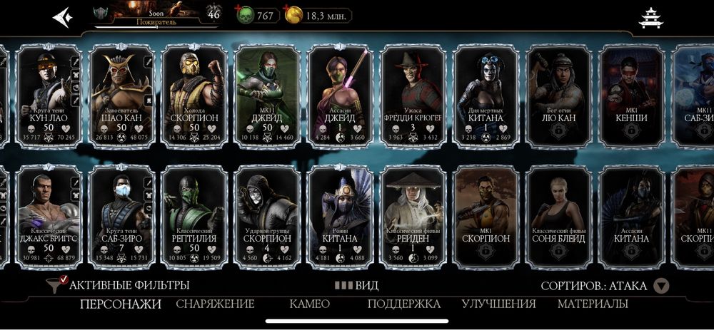 Мортал комбат