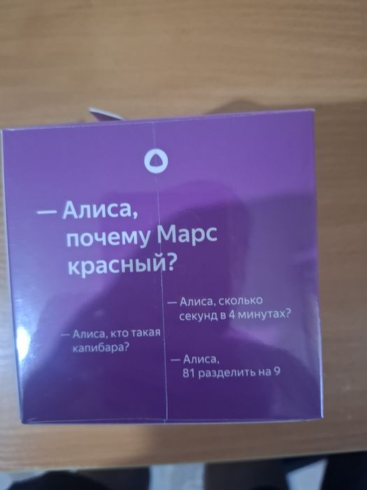 Умная колонка Алиса Лайт 2