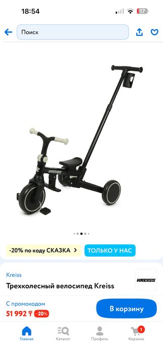 Продам велосипед трансформер